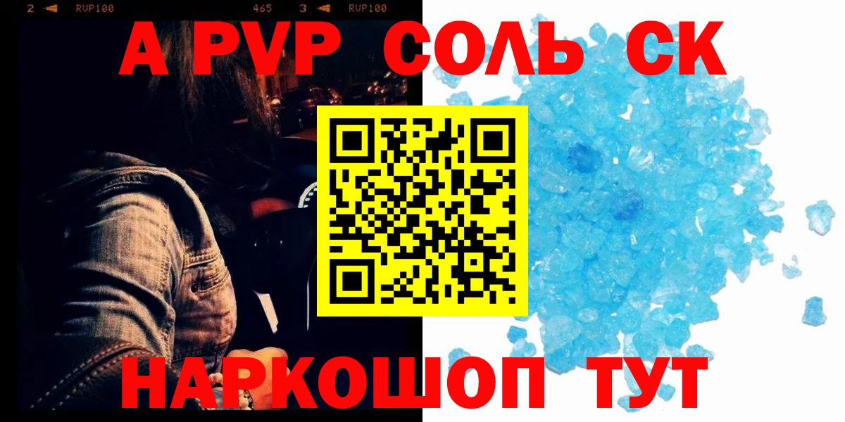 Alpha-PVP VHQ  Вход с VPN  Alpha-PVP СК КРИС  Донецк  A-PVP Соль 