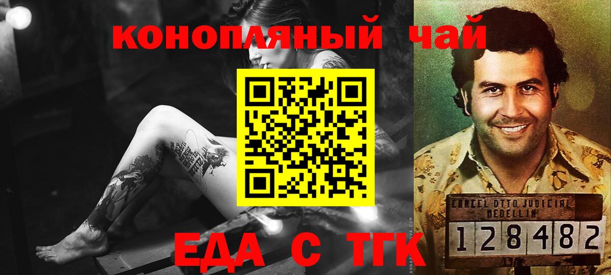 Еда ТГК марихуана Донецк