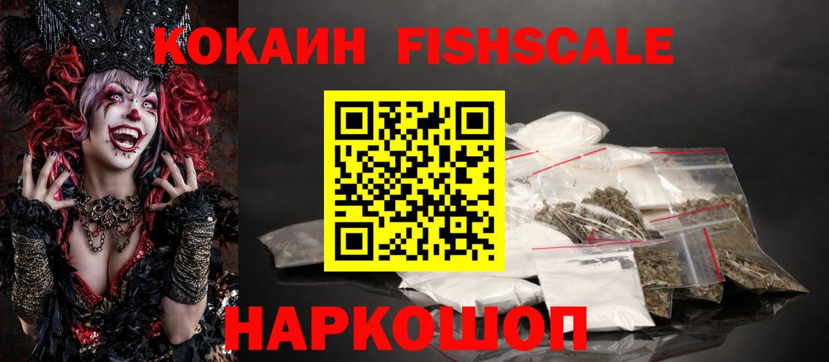КОКАИН Эквадор  Cocaine VHQ  Вход с VPN  Донецк 