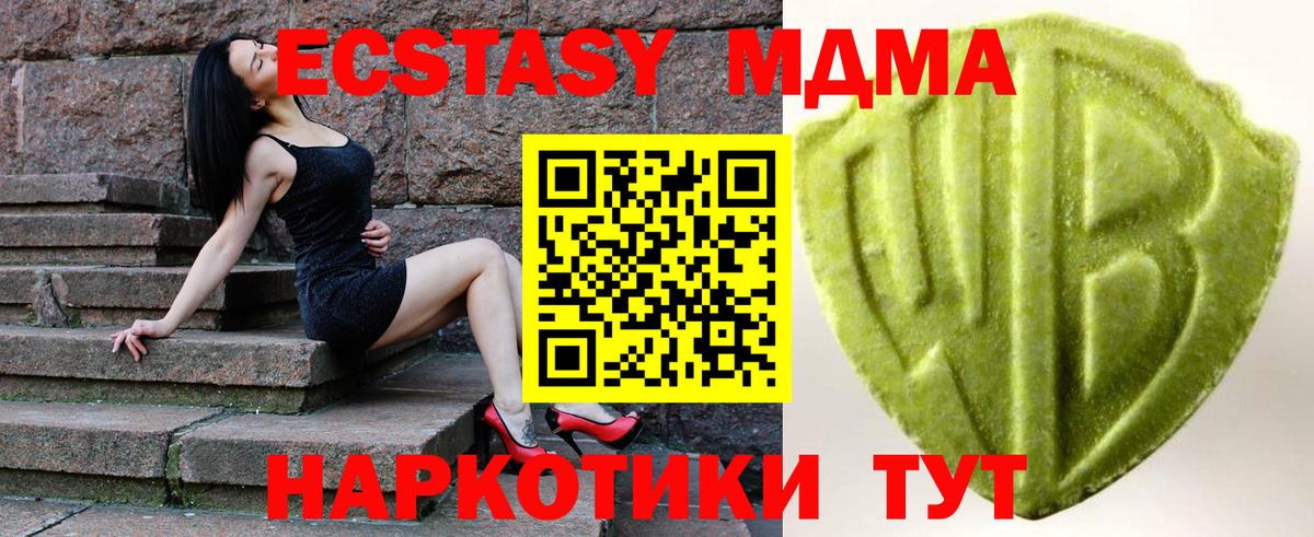 Ecstasy таблы  Экстази  Донецк  ЭКСТАЗИ Дубай  Вход с VPN 