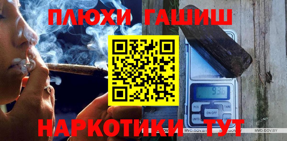 ГАШ Cannabis Донецк