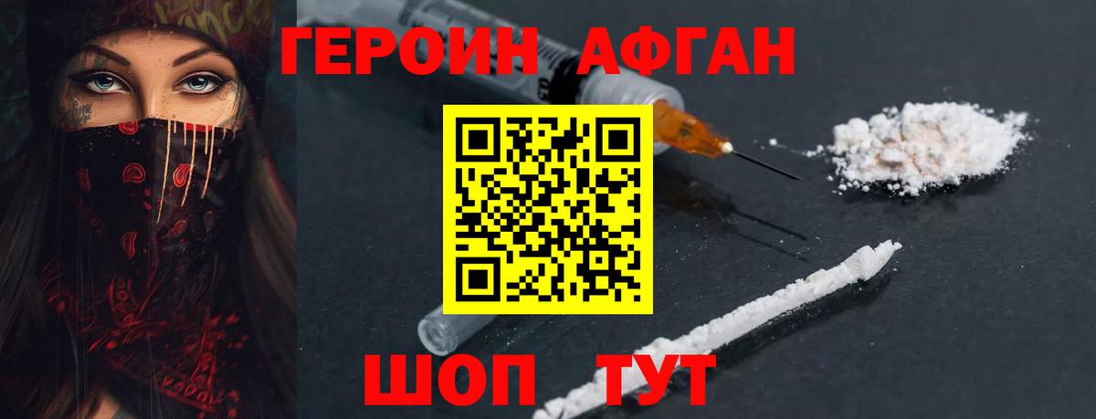 Донецк  ГЕРОИН хмурый  Героин  Вход с VPN 