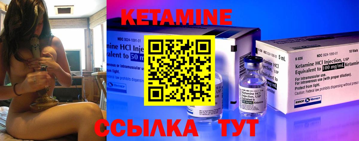 Кетамин VHQ Донецк