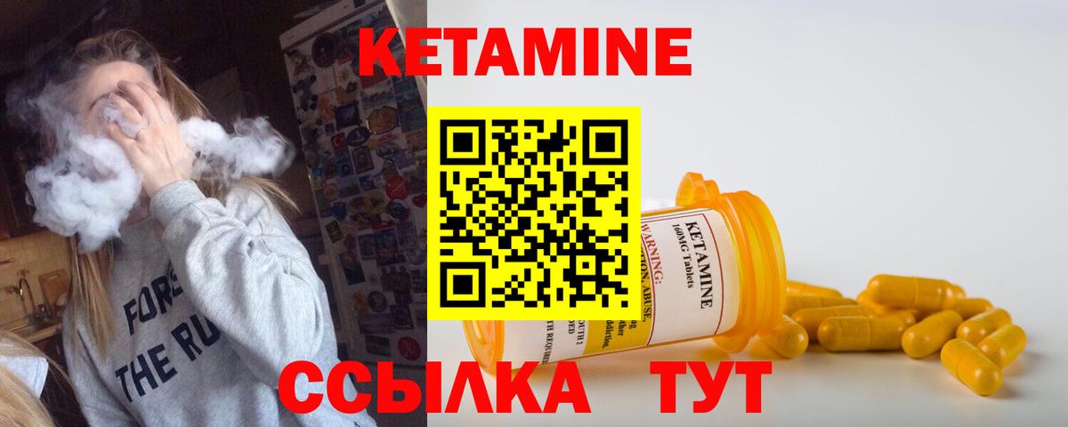 Донецк  Кетамин ketamine  Вход с VPN 