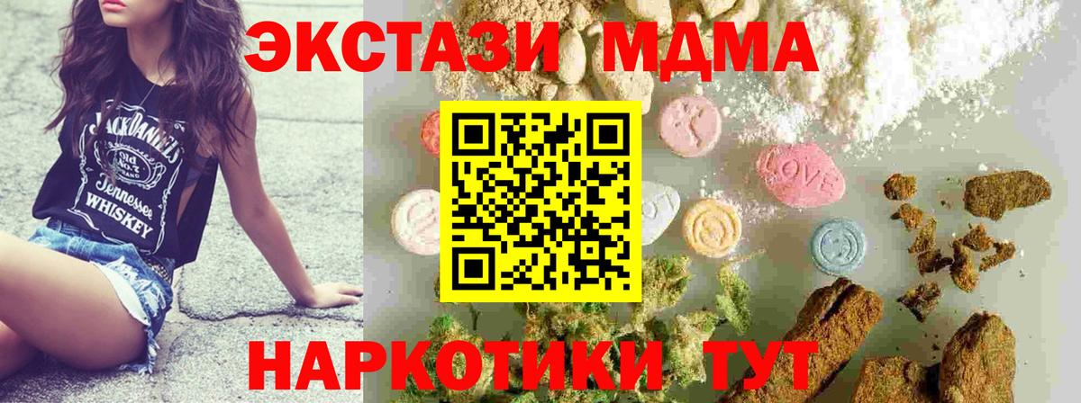 МДМА кристаллы  MDMA кристаллы  Донецк  Вход с VPN 