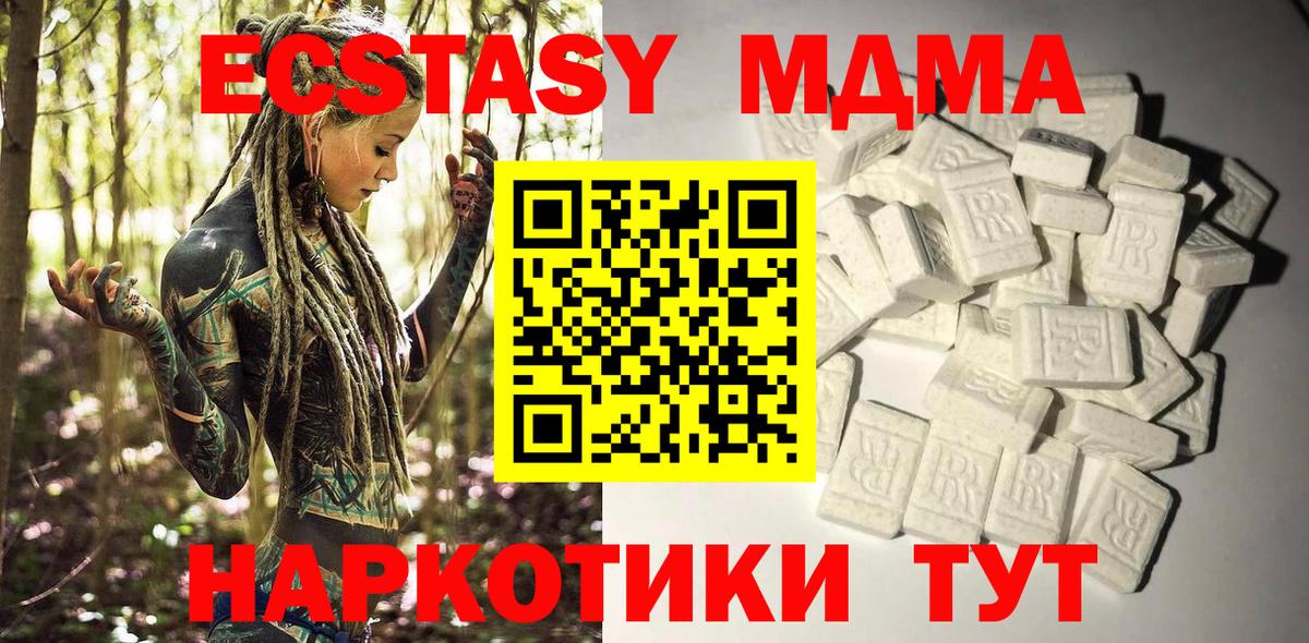 МДМА Molly Донецк
