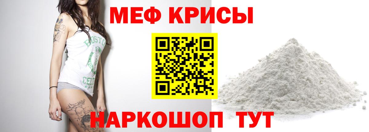 МЕФ mephedrone  МЕФ  Донецк  Вход с VPN 