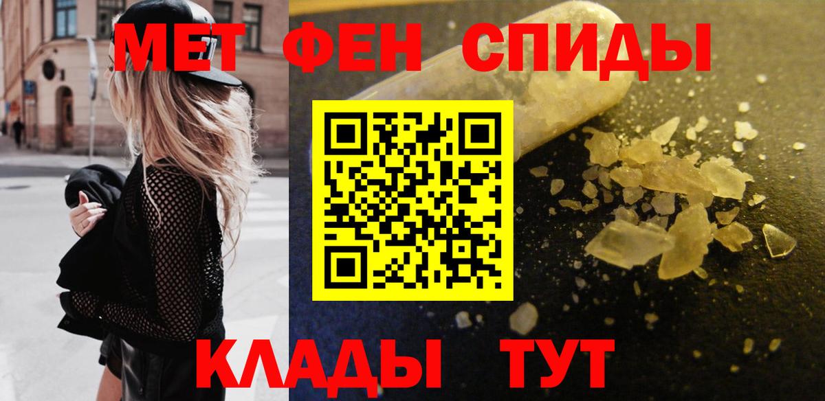 Донецк  Метамфетамин пудра  Метамфетамин пудра  Вход с VPN 