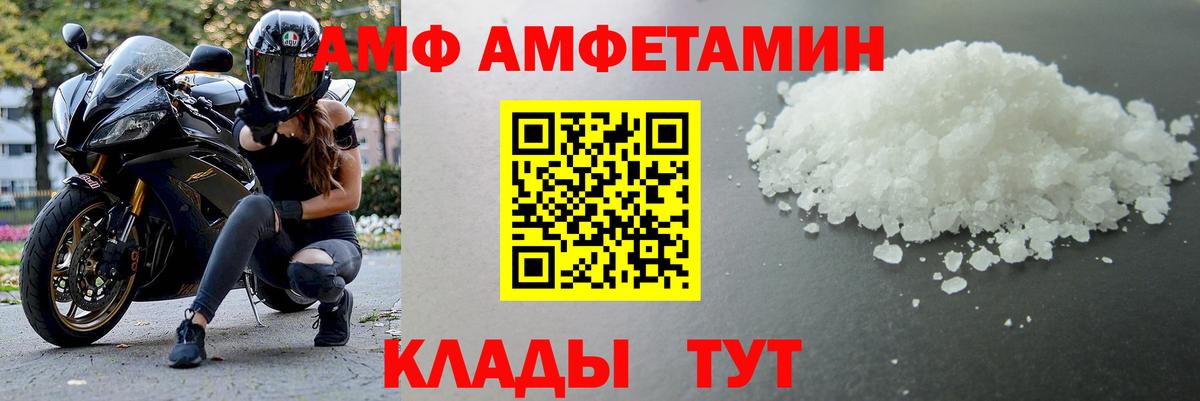 МЕТАМФЕТАМИН Декстрометамфетамин 99.9% Донецк