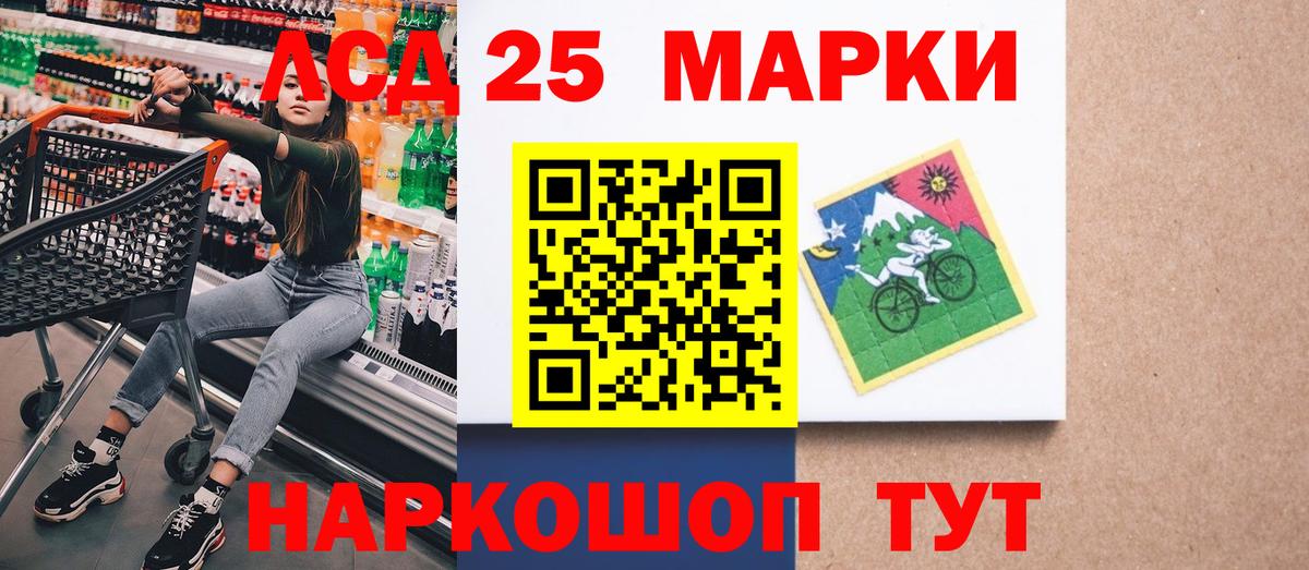 Марки 25I-NBOMe 1,5мг Донецк