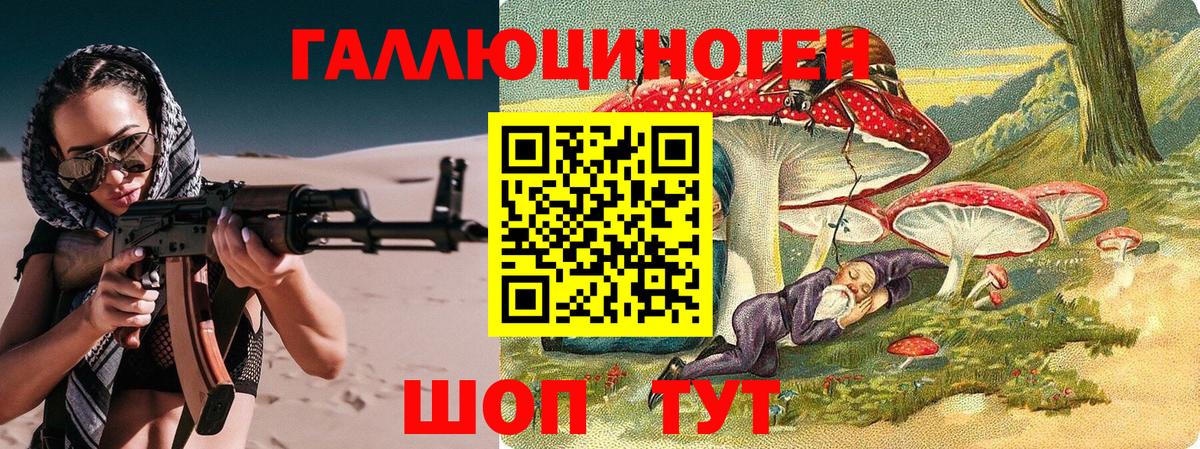 Псилоцибиновые грибы ЛСД Донецк