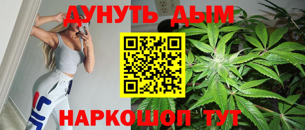 Канабис тримм Донецк
